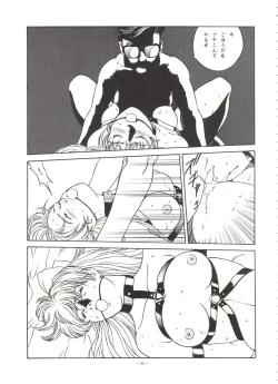 Page 98 of LOOK OUT 31