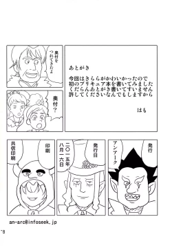 Page 17 of TWINKLE TENTACLE