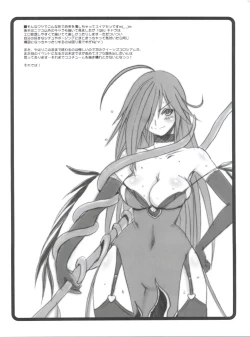 Page 24 of Ovacas Style 2008