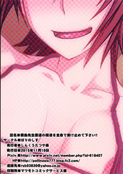 Page 30 of Yokoshima Sensei Bokutachi no Seieki o Zenshin de Uketomete Kudasai!!