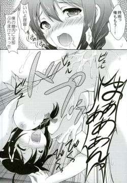 Page 15 of Shigure to Yoru no Shitsumushitsu