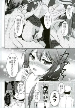 Page 19 of Shigure to Yoru no Shitsumushitsu