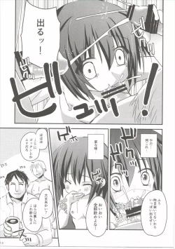 Page 12 of Tomoka Kanraku