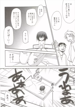 Page 27 of Tomoka Kanraku