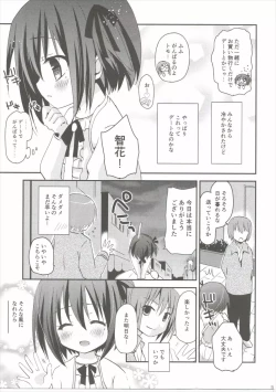 Page 4 of Tomoka Kanraku
