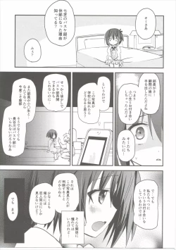 Page 6 of Tomoka Kanraku