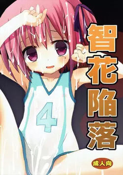 Download Tomoka Kanraku