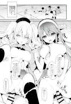 Page 12 of Saishuu Renshuu Junyoukan Kanojo first sex with final battleship