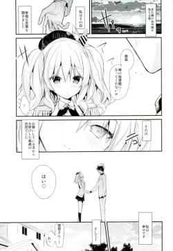 Page 2 of Saishuu Renshuu Junyoukan Kanojo first sex with final battleship