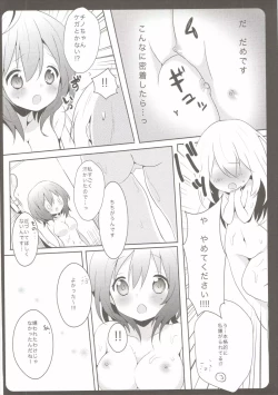 Page 11 of Onee-chan ga Aratte Ageru
