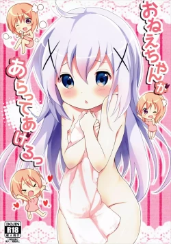 Page 1 of Onee-chan ga Aratte Ageru