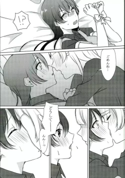 Page 14 of Umi-chan ga Present!?