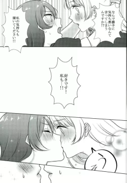 Page 18 of Umi-chan ga Present!?