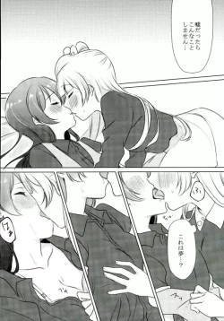 Page 19 of Umi-chan ga Present!?