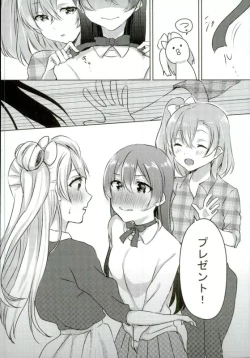 Page 7 of Umi-chan ga Present!?