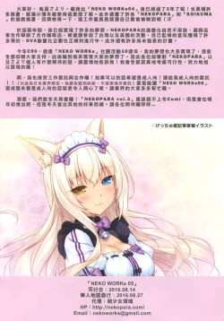 Page 44 of NEKO WORKs 05