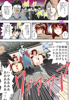 Page 11 of FallenXXangeL8 Injoku no Ai to Mai Full Color