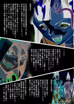 Page 3 of FallenXXangeL8 Injoku no Ai to Mai Full Color