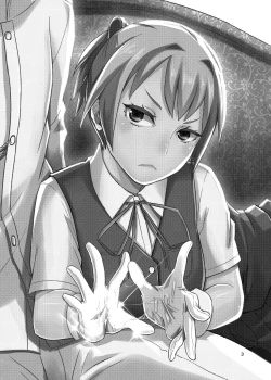 Page 2 of Nuinui no Shasei Kanri