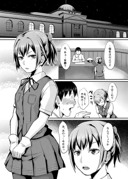Page 4 of Nuinui no Shasei Kanri