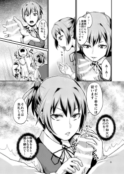 Page 8 of Nuinui no Shasei Kanri