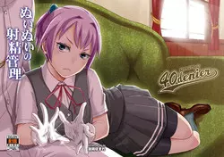 Download Nuinui no Shasei Kanri