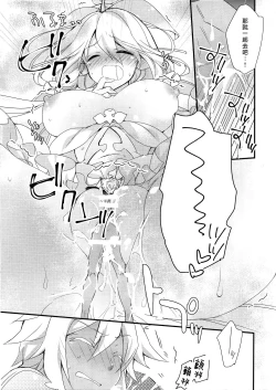 Page 13 of Happy Poyo Seikatsu Hajimemashita.