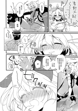 Page 9 of Happy Poyo Seikatsu Hajimemashita.