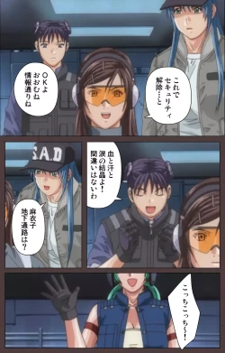 Page 123 of DISCIPLINE Daigoshou Complete Ban