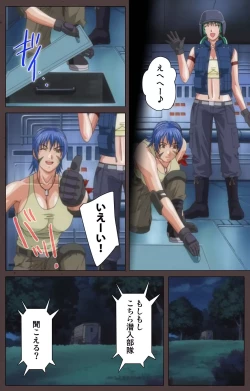 Page 124 of DISCIPLINE Daigoshou Complete Ban