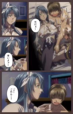 Page 17 of DISCIPLINE Daigoshou Complete Ban