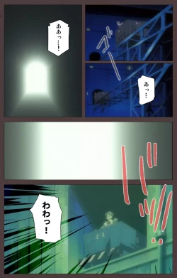 Page 41 of DISCIPLINE Daigoshou Complete Ban