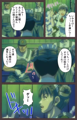 Page 44 of DISCIPLINE Daigoshou Complete Ban