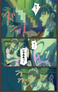 Page 45 of DISCIPLINE Daigoshou Complete Ban