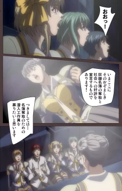 Page 51 of DISCIPLINE Daigoshou Complete Ban