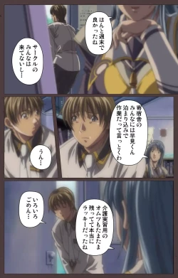 Page 53 of DISCIPLINE Daigoshou Complete Ban