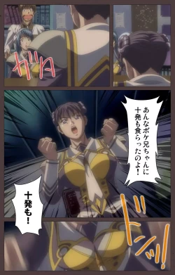 Page 65 of DISCIPLINE Daigoshou Complete Ban