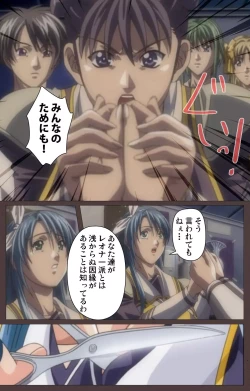 Page 68 of DISCIPLINE Daigoshou Complete Ban