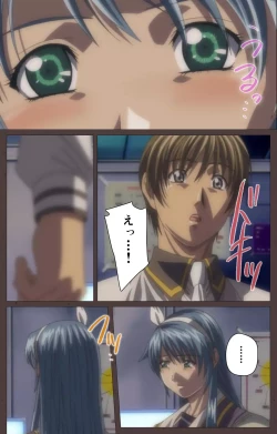 Page 6 of DISCIPLINE Daigoshou Complete Ban