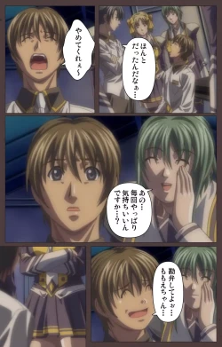 Page 74 of DISCIPLINE Daigoshou Complete Ban