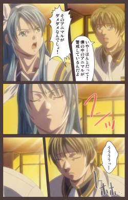 Page 78 of DISCIPLINE Daigoshou Complete Ban