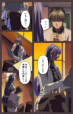 Page 80 of DISCIPLINE Daigoshou Complete Ban