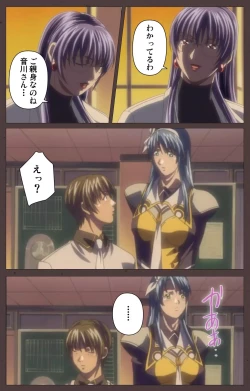 Page 81 of DISCIPLINE Daigoshou Complete Ban