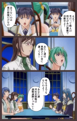 Page 85 of DISCIPLINE Daigoshou Complete Ban