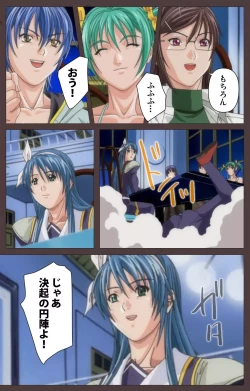 Page 87 of DISCIPLINE Daigoshou Complete Ban