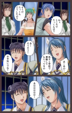 Page 89 of DISCIPLINE Daigoshou Complete Ban