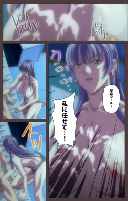 Page 99 of DISCIPLINE Daigoshou Complete Ban