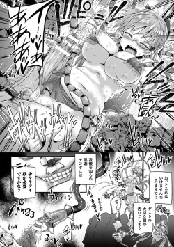 Page 50 of 2D Comic Magazine Futanari Kikaikan Seieki o Shiboritsukusu Kikai Zeme Jigoku!! Vol. 1