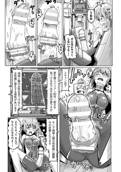 Page 61 of 2D Comic Magazine Futanari Kikaikan Seieki o Shiboritsukusu Kikai Zeme Jigoku!! Vol. 1
