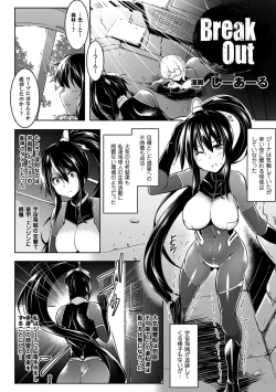Page 6 of 2D Comic Magazine Futanari Kikaikan Seieki o Shiboritsukusu Kikai Zeme Jigoku!! Vol. 1